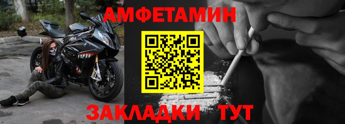 Краснокаменск  АМФ  Вход с VPN  АМФЕТАМИН Розовый 