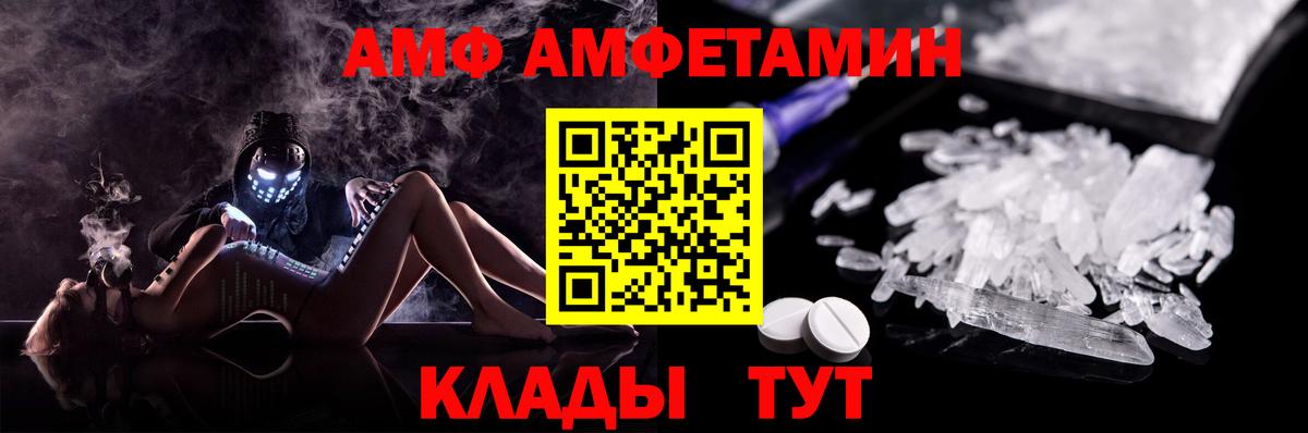 Амфетамин Premium Краснокаменск