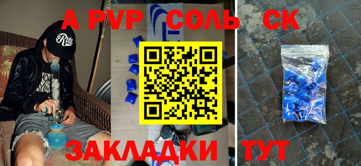 A-PVP СК КРИС  Вход с VPN  Краснокаменск 