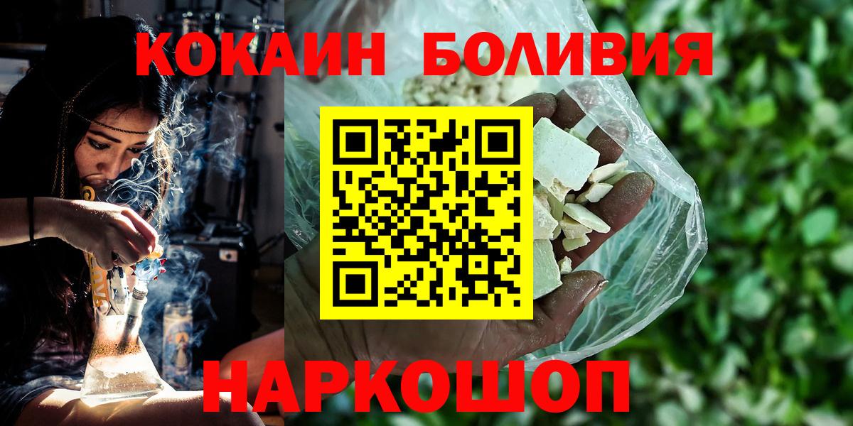 COCAIN 99% Краснокаменск