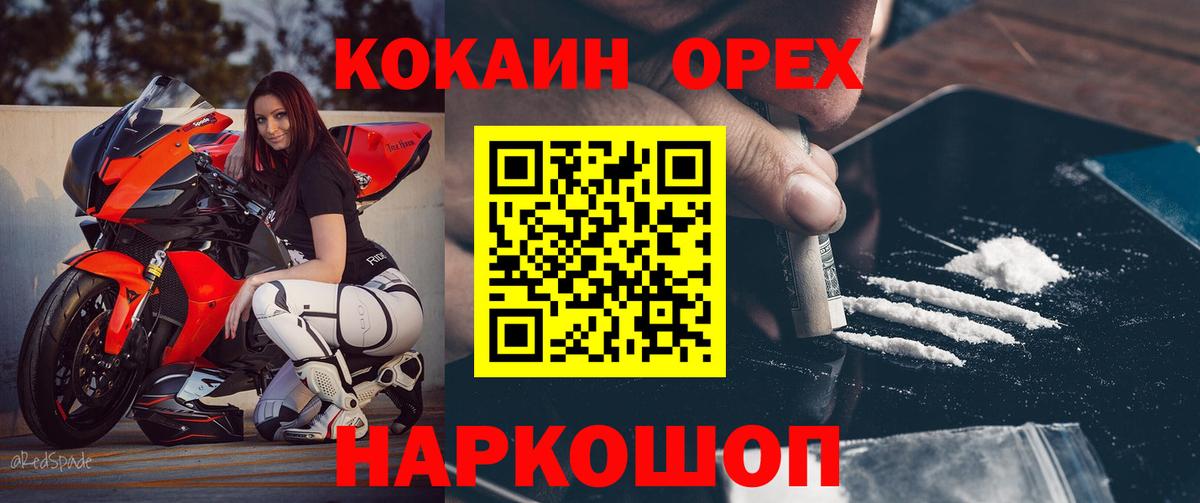КОКАИН Эквадор  Кокаин FishScale  купить наркотик  Краснокаменск  Вход с VPN 