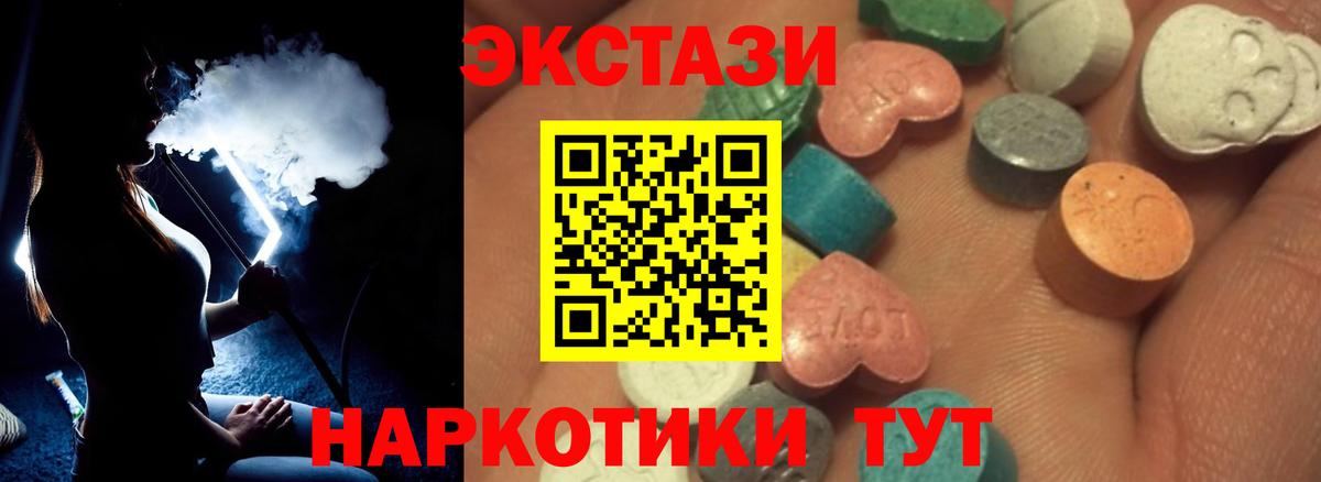 Краснокаменск  Ecstasy 280мг  цена наркотик  Вход с VPN  ЭКСТАЗИ 