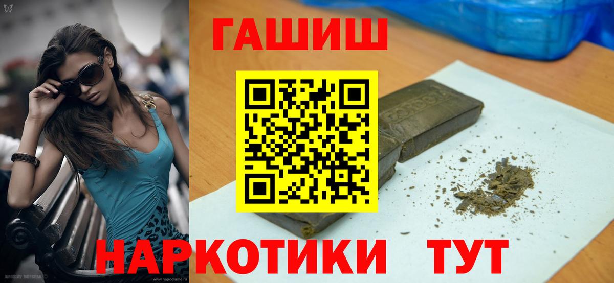 ГАШ hashish  Вход с VPN  Краснокаменск  Гашиш Изолятор 