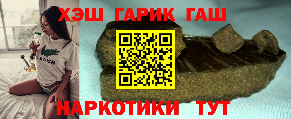 Канабис  ЭКСТАЗИ  Альфа ПВП СК   Вейп ТГК  Краснокаменск  Вход с VPN  Кокаин  МЕФ кристаллы  Где найти наркотики?  Гашиш 