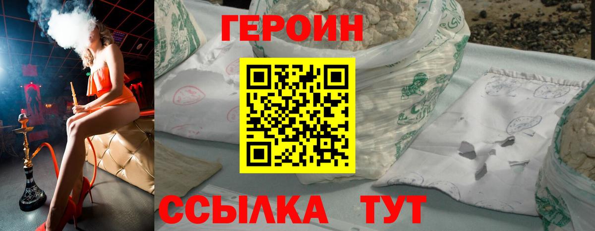 Героин афганец Краснокаменск