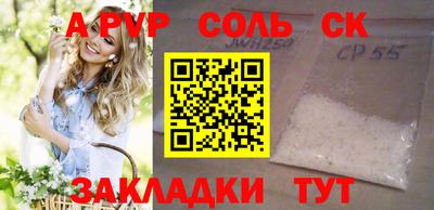 соль курить ск Кинель