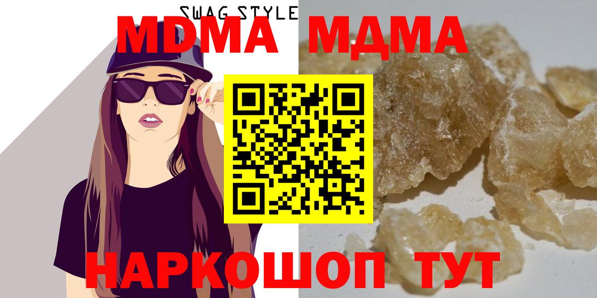 МДМА crystal  MDMA молли  Вход с VPN  МДМА  Краснокаменск 