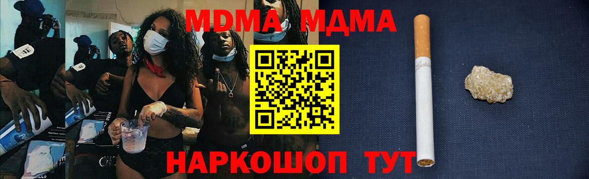 MDMA VHQ Краснокаменск
