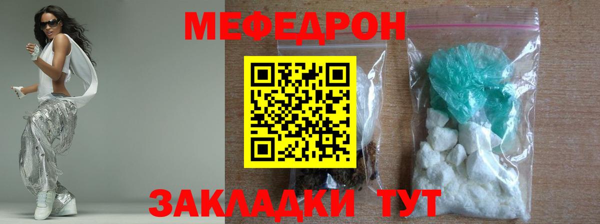 Краснокаменск  МЕФ mephedrone  Меф VHQ  Вход с VPN 