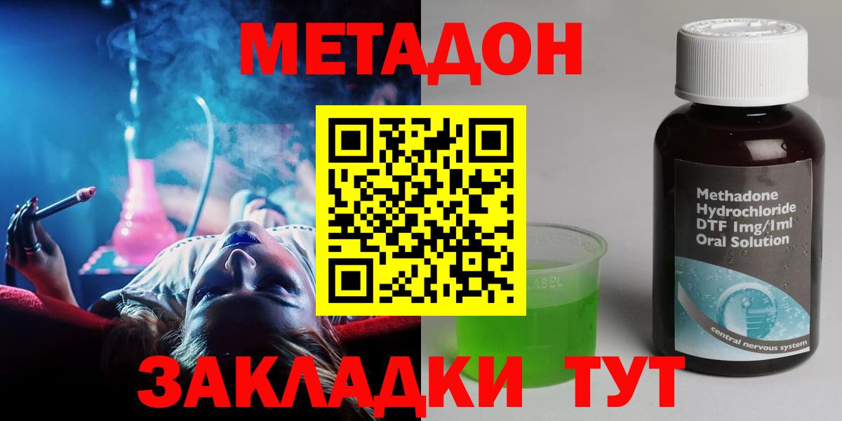 Метадон VHQ Краснокаменск