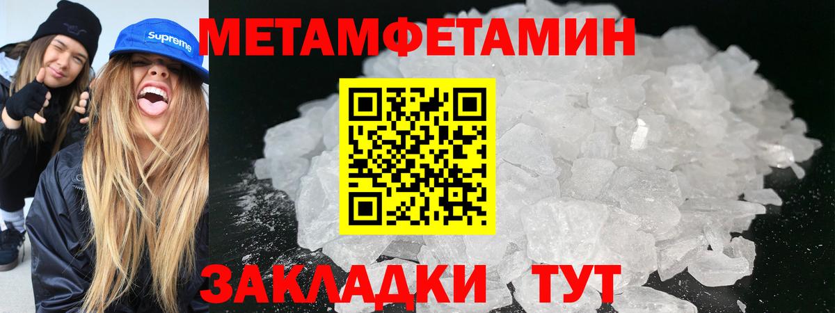 МЕТАМФЕТАМИН мет  Вход с VPN  Краснокаменск 