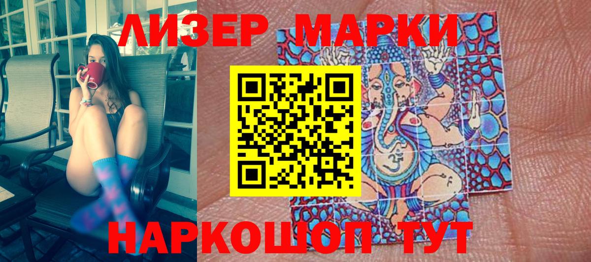 Наркотические марки  Марки 25I-NBOMe 1,8мг  Вход с VPN  Краснокаменск  Марки 25I-NBOMe 1,8мг 