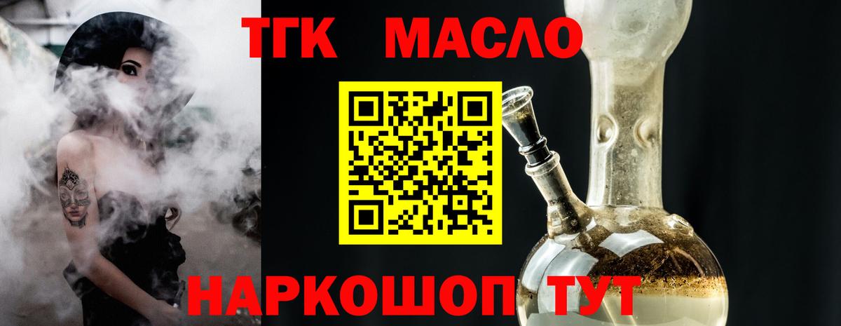 Краснокаменск  ТГК вейп с тгк  Вход с VPN 